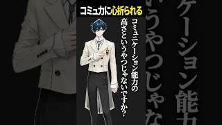 神永タイガとのコミュニケーション能力の差を感じる山田龍一郎【にじさんじ/切り抜き/神永タイガ/山田龍一郎/RhyZyGy/リジジー】