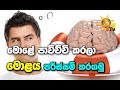 hiru-medical-center-29-08-2019