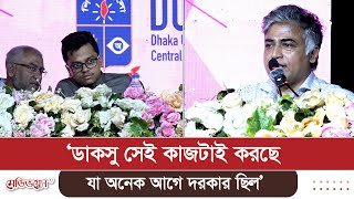 ‘ডাকসু সেই কাজটাই করছে, যা অনেক আগে দরকার ছিল’ | Medivoice News
