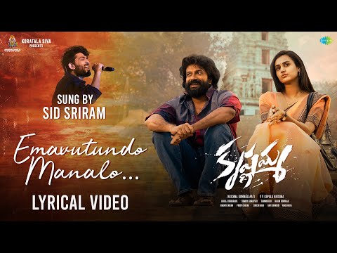 Emavutundo Manalo - Lyrical | Krishnamma | Sathya Dev, Aathiraraj | Kaala Bhairava | Sid Sriram