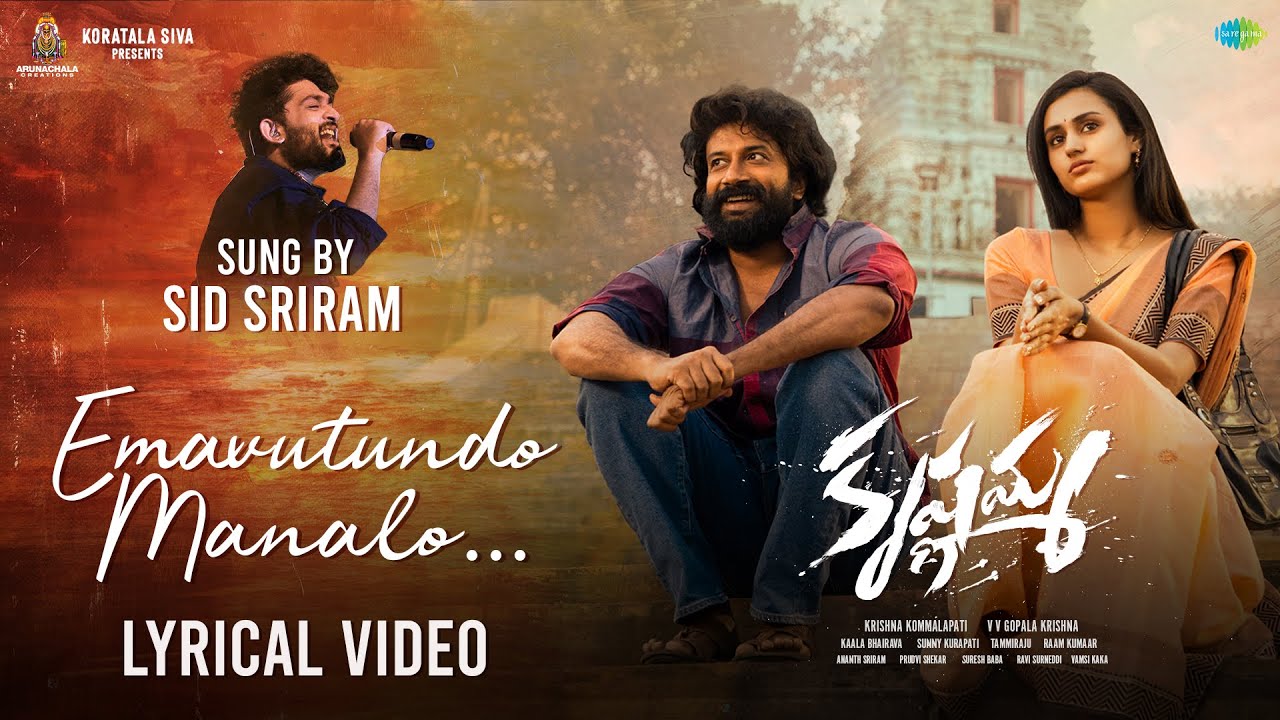 Emavutundo Manalo - Lyrical | Krishnamma | Sathya Dev, Aathira Raji | Kaala Bhairava | Sid Sriram