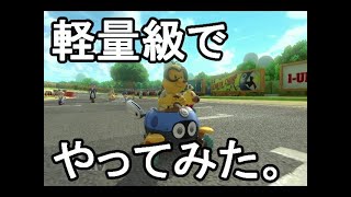 【マリオカート8ＤＸ実況67】
