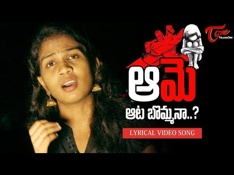 Aame Aata Bommana | Latest Telugu Album Song 2019 | by Sravan Victory Aepoori | TeluguOne Video