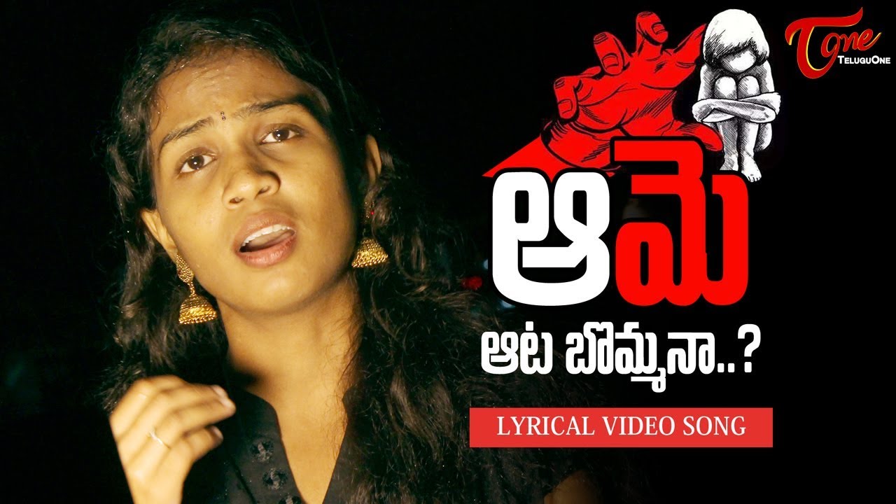Aame Aata Bommana | Latest Telugu Album Song 2019 | by Sravan Victory Aepoori | TeluguOne