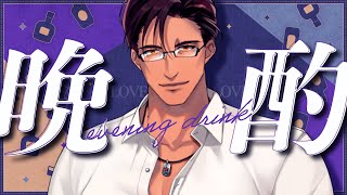 【晩酌配信】久々にのんびり吞ませていただきます【にじさんじ/ベルモンド・バンデラス】のサムネイル