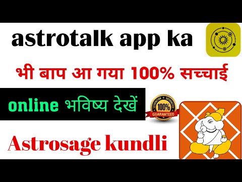 astrotalk ka ?? ??? real online?????? ????? ???? app astrosage kundli review astrotalk review app in hindi