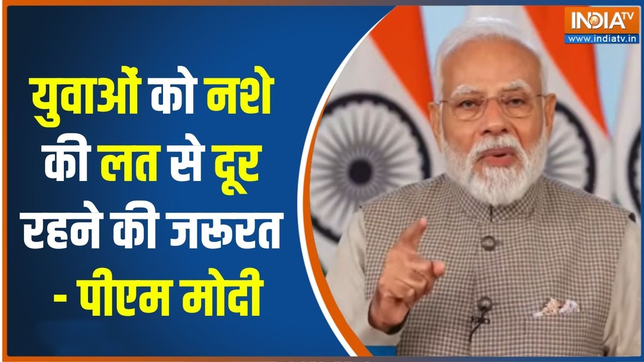 Nasha Mukt Yuva for Viksit Bharat : युवाओं को नशे की लत से दूर रहने की जरूरत -