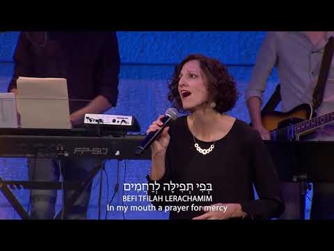 Hebrew Worship  I Ask For Mercy  Rachamim Avakesh  רַחֲמִים אֲבַקֵּשׁ