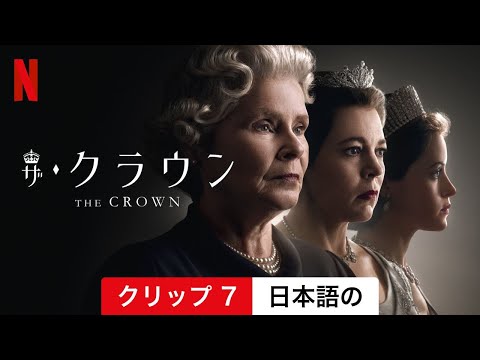 「ザ・クラウン」は英国アカデミー賞テレビ賞をまったく手ぶらで受賞