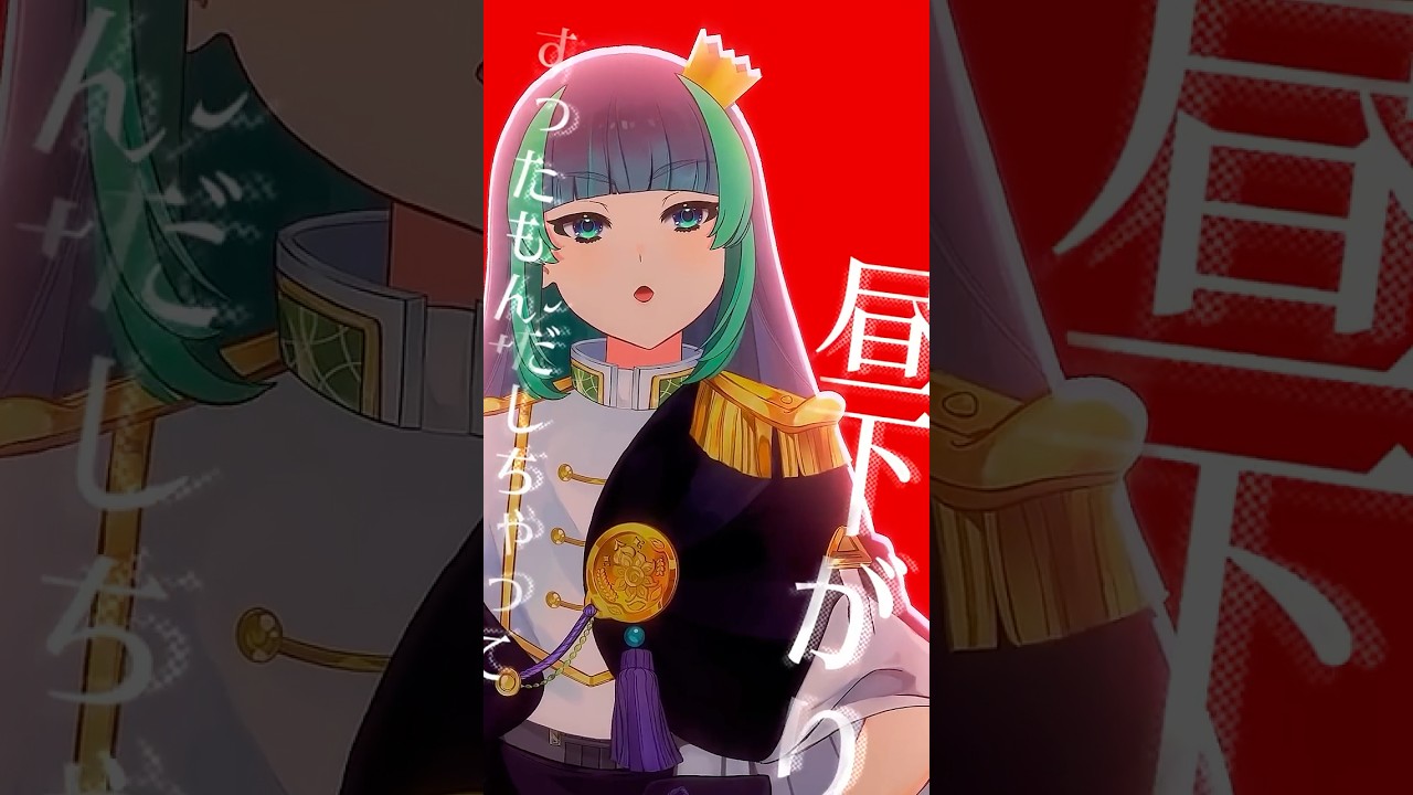 『ころしちゃった! / 夏山よつぎ』歌ってみた　＃葉山翠　＃short　＃Vtuber