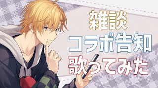 スタート - 【 雑談 】 本当に4月半ばの気温ですか？おかしいと思いませんか？ 【 にじさんじ / 神田笑一 】