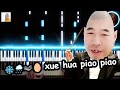 Xue Hua Piao Piao but it's a cinematic piano score 《一剪梅/Yi Jian Mei》