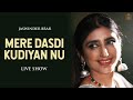 Mein Dasdi Kudiyan Nu | Jaswinder Brar