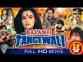 Basanti Tangewali Hindi Full Movie Ekta Viajay Kumar Jr Amitabh Bachchan Eagle Hindi Movies