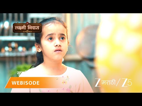 LAKSHMI NIWAS | EP - 370 | Webisode 3 Part 2 | Jan 23 2026 | Zee MARATHI
