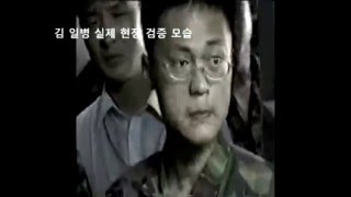 Download lagu [우리가 알고 있는 시리즈1] 530GP 김일병 사건의 진실 mp3