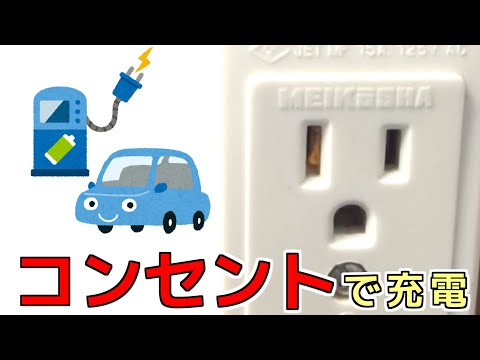 電気自動車の充電:走行中の充電は技術的に可能