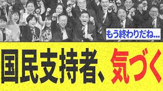 国民民主党・玉木代表の5万円給付発言で支持者激怒! 消費税減税を捨てた「変節」に批判殺到、支持率3%まで急落した理由