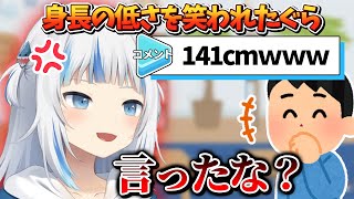 身長の低さを笑われ、反撃に出るぐら【ホロライブEN切り抜き/翻訳/がうるぐら】