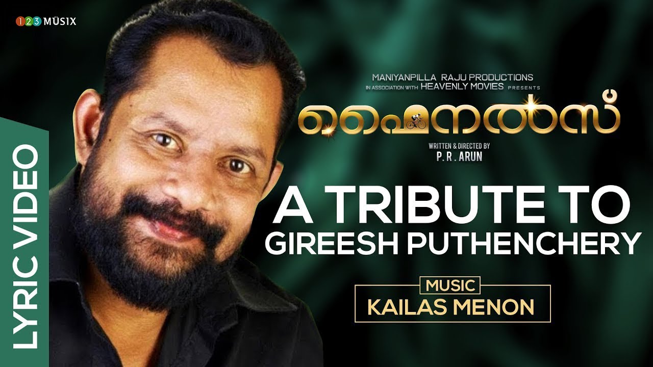 Manju kaalam Lyrics  | Finals | Rajisha Vijayan | Srinivas | Kailas Menon