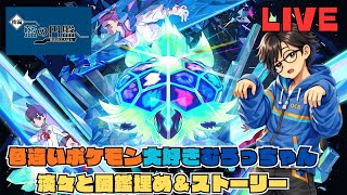 【ポケモンSV】藍の円盤淡々とストーリー攻略＃6【色違いポケモン大好きむろっちゃん】