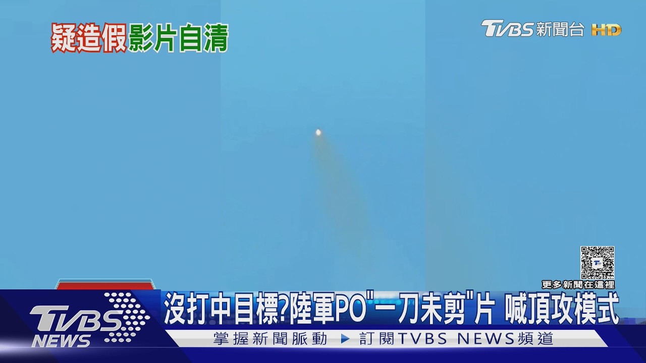 影音／遭質疑沒打中目標？　陸軍PO「一刀未剪片」　 喊頂攻模式