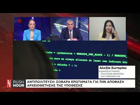 Υποκλοπές: Φουντώνει η πολιτική διαμάχη