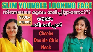 Slim & young faceFace exercise malayalam മ�