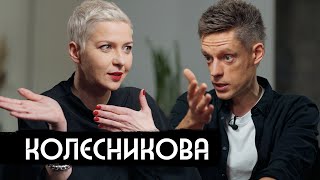 Мария Колесникова – большое интервью после тюрьмы / вДудь