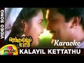 Kaalaiyil Kettadhu Kovil Song Karaoke With Swarnalatha For Male Singers Senthamizh Paattu Movie