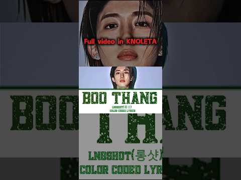 🎷BOO THANG - WOOJIN(KNGSHOT)🎶 #lngshot #woojin #colorcodedlyrics #songlyrics