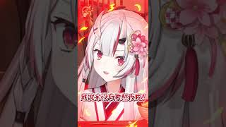 阿鬼:你們今天怎麼這麼盧!! #百鬼あやめ  #vtuber  #百鬼綾目 #百鬼あやめ切り抜き