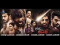 Ram Asur 2021 Telugu Action With Sinhala Subtitles