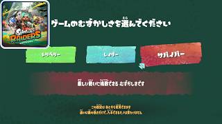 【難易度サバイバー】スプラトゥーンレイダース初見プレイ01【サーモンランカンスト勢】