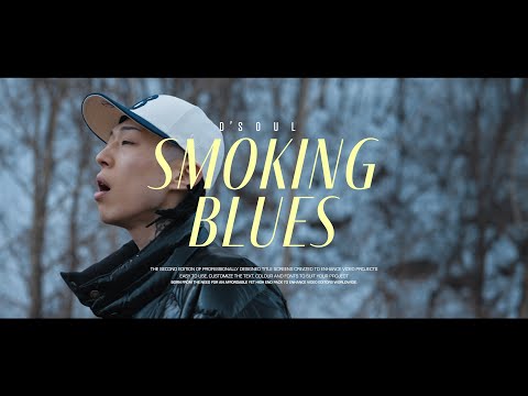 D'Soul - " Smoking Blues " (Official Music Video)
