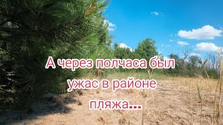 ЗА ПОЛЧАСА ДО УЖАСА ЗАПОРОЖЬЕ ПЛЯЖ 24 ИЮНЯ 2026 