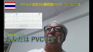 【24時間心電図モニター】心臓病が見つかりました。 ＃蒼彦太　　＃ただのカリスマ