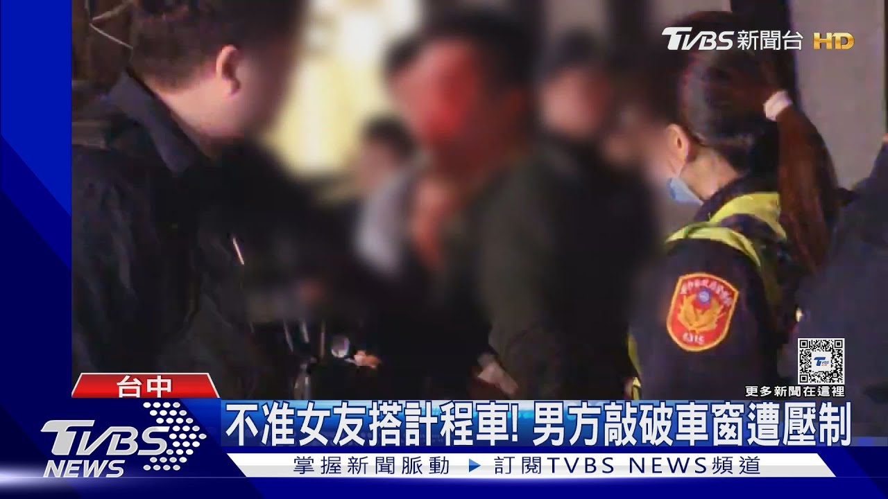 不准女友搭計程車! 男方敲破車窗遭壓制
