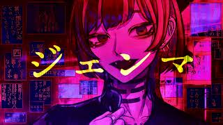 ジェンマ / オクトP feat.V_flower