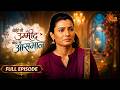 Thodi Si Umeed Thoda Sa Aasman Epi 04 Full Ep 09 July 2026 Sun Neo
