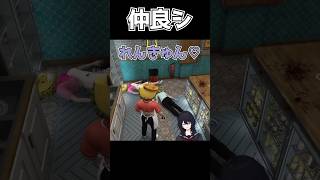 仲良シ #shorts  #切り抜き #madtown #如月れん #狂蘭メロコ #リモーネ先生