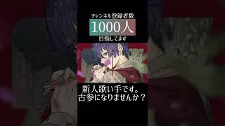 #ガーネットの涙 #香椎モイミ #cover #歌ってみた #推し不在 #新人歌い手 #歌い手
