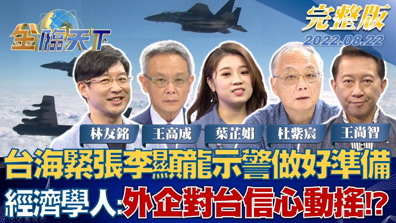 金臨天下／美國「科技綁架」台積電？南韓注入三星4千億元緊追在後