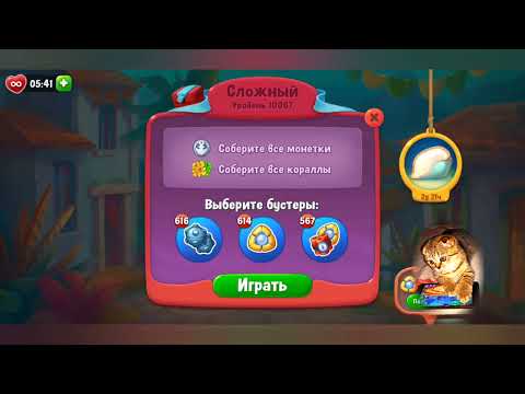 Fishdom 2022, no Boosters,  10067  level  -  прохождение без бустеров,  10067  уровень.