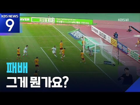 최강 전북, 정말로 질 자신이 없어요