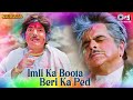 Imli Ka Boota Beri Ka Ped Saudagar Dilip Kumar Raaj Kumar Holi Ke Gana Mohd Aziz Sudesh