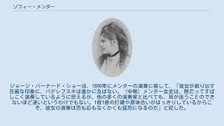 Download lagu ゾフィー・メンター mp3 Download lagu ゾフィー・メンター mp3