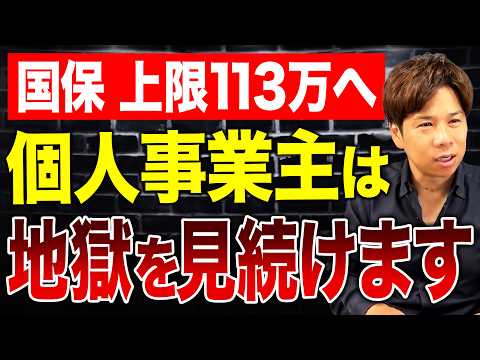 【ルール改正】真面目な人ほど損…高すぎる国民健康保険料を合法的に下げる方法を解説