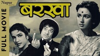 Barkha (1959) Classic Hit Moive  Jagdeep Nanda  Ol