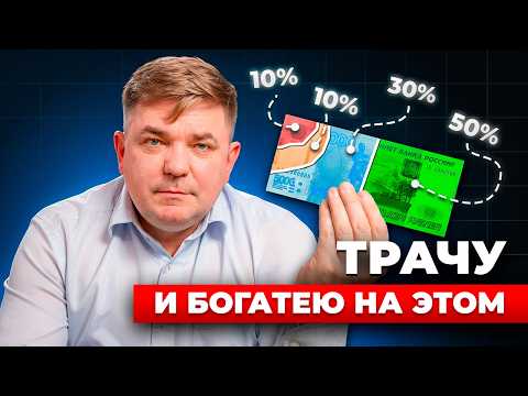 ТОП-3 РАСХОДА, которые приносят деньги и увеличивают мой доход: как тратить деньги, чтобы богатеть?